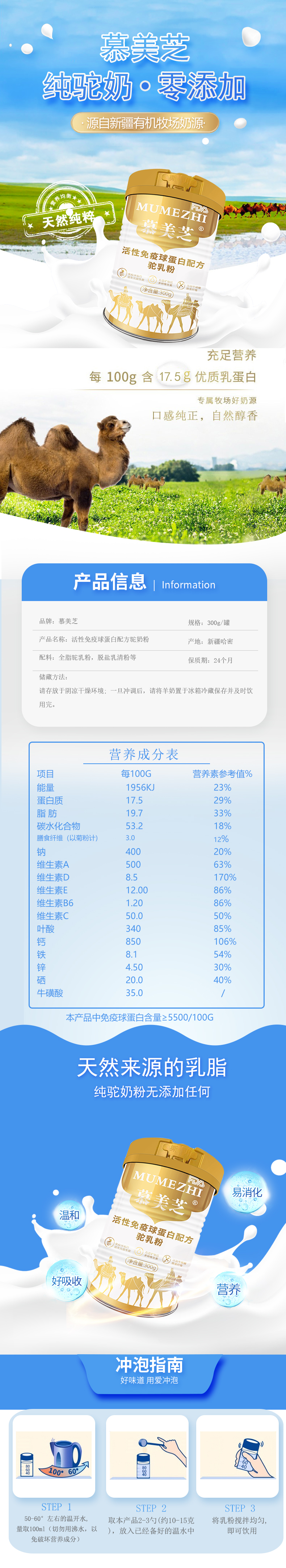 鸵奶粉详情.jpg