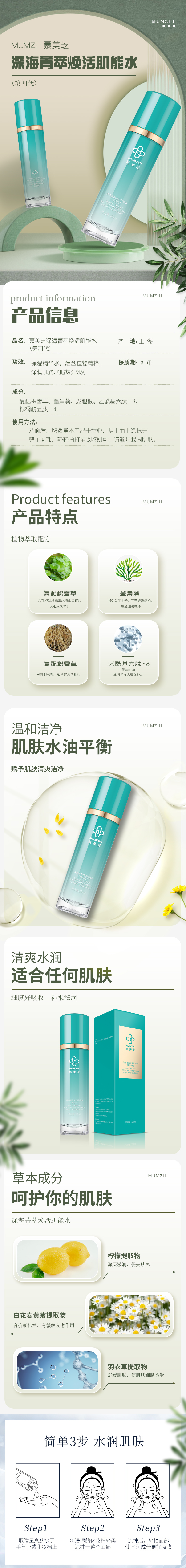 深海精华水、.jpg