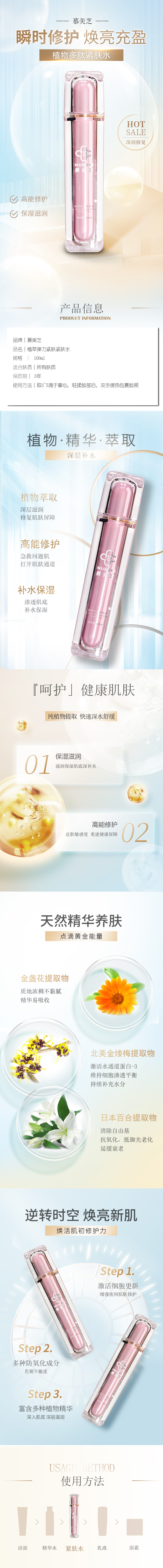 紧肤水详情.jpg