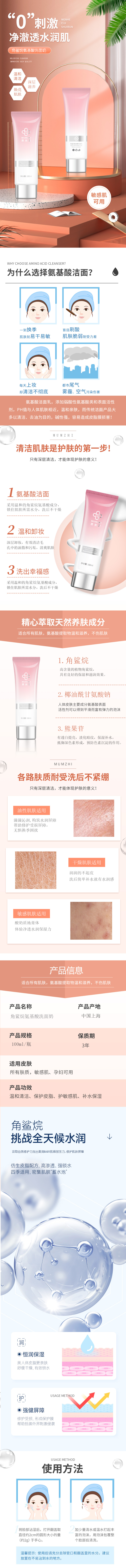 洗面奶详情2222.jpg