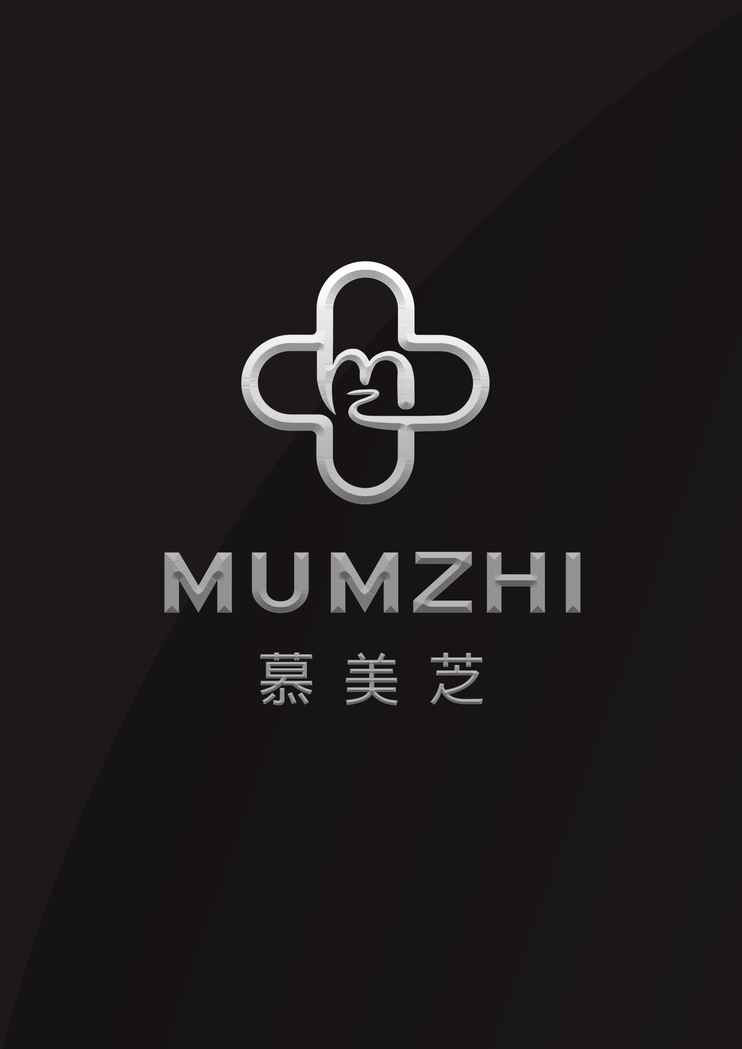 慕美芝新款面膜