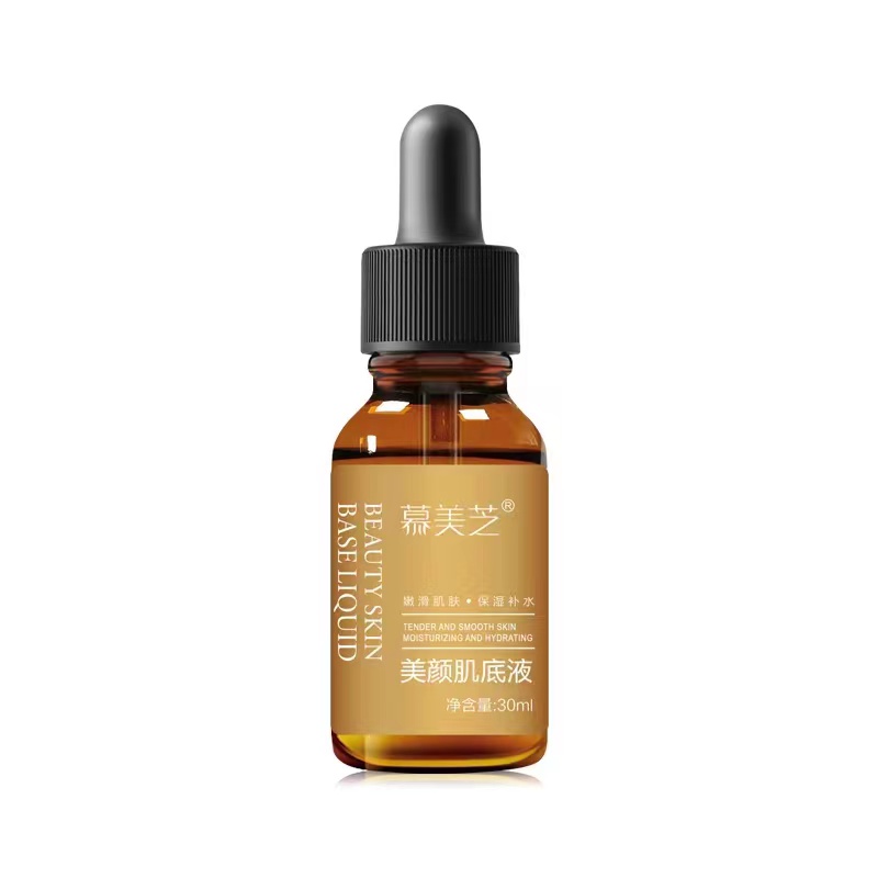 美颜肌底液