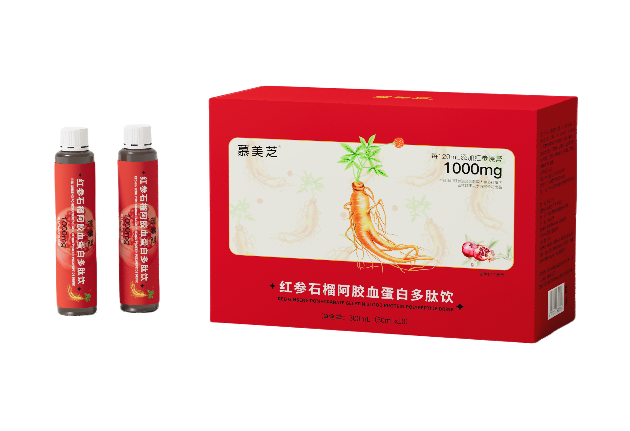 红参石榴饮